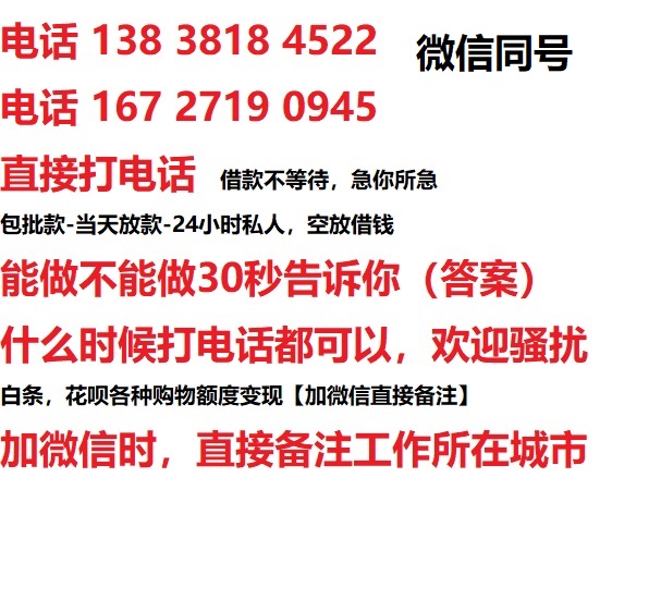 阎良私人无抵押24小时上门放款|阎良私人借款|阎良同城放款，生意贷